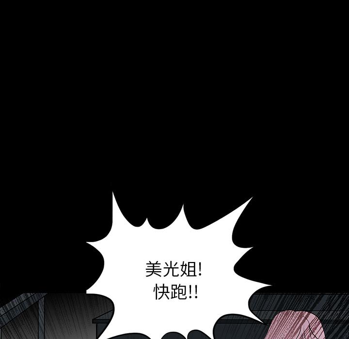 妖精的尾巴漫画515韩漫全集-鬼神之手：57无删减无遮挡章节图片 