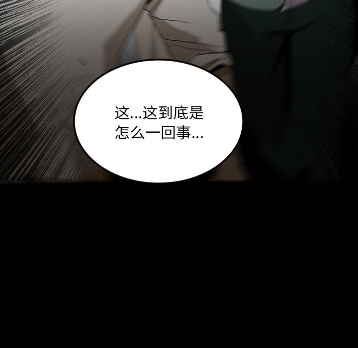 妖精的尾巴漫画515韩漫全集-鬼神之手：57无删减无遮挡章节图片 