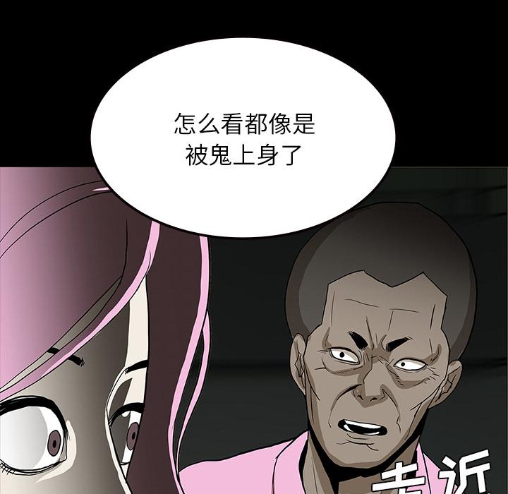 妖精的尾巴漫画515韩漫全集-鬼神之手：57无删减无遮挡章节图片 