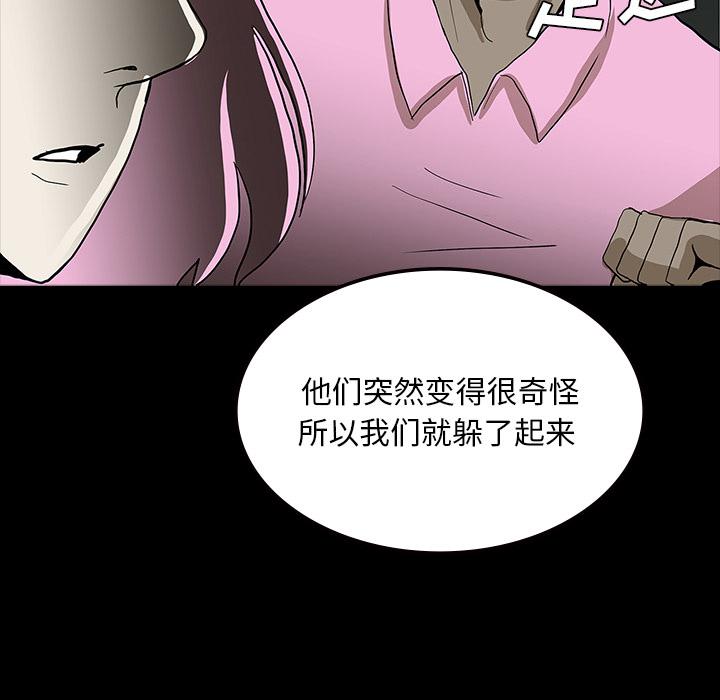 妖精的尾巴漫画515韩漫全集-鬼神之手：57无删减无遮挡章节图片 