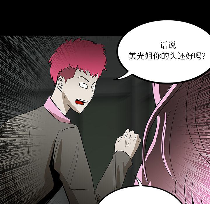 妖精的尾巴漫画515韩漫全集-鬼神之手：57无删减无遮挡章节图片 