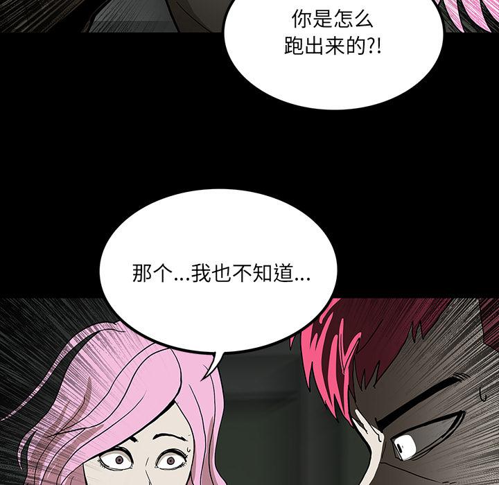 妖精的尾巴漫画515韩漫全集-鬼神之手：57无删减无遮挡章节图片 