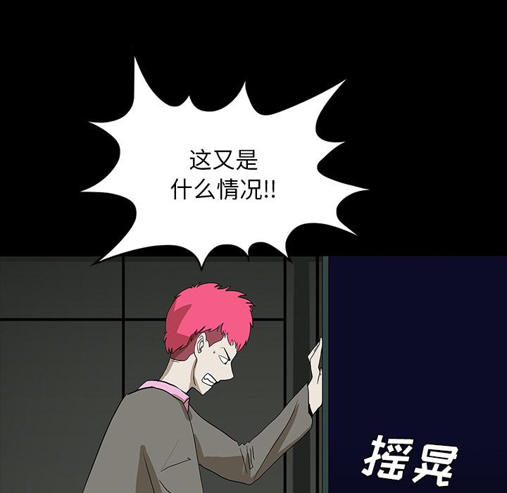 妖精的尾巴漫画515韩漫全集-鬼神之手：57无删减无遮挡章节图片 