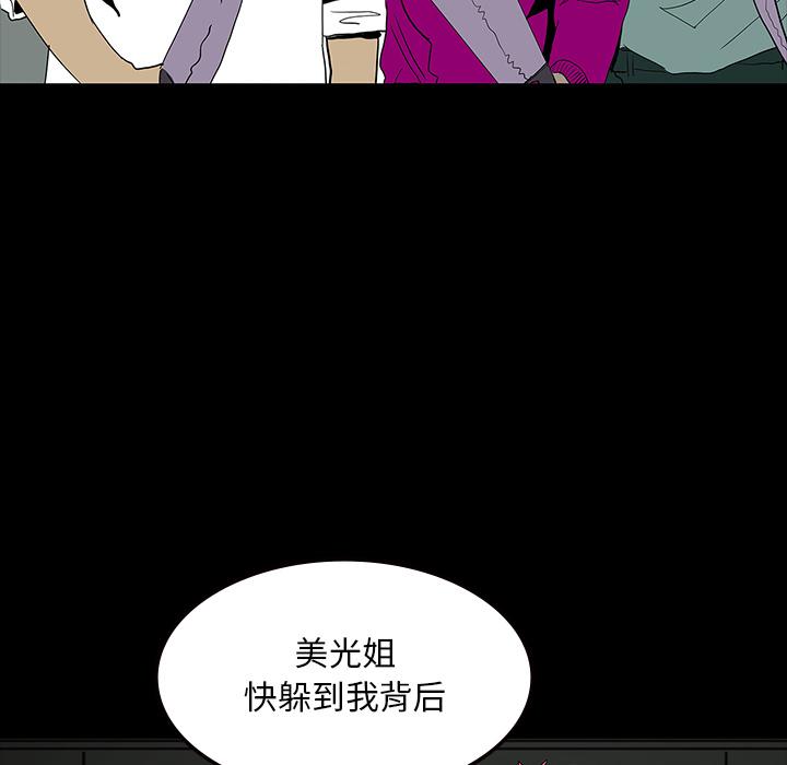妖精的尾巴漫画515韩漫全集-鬼神之手：57无删减无遮挡章节图片 