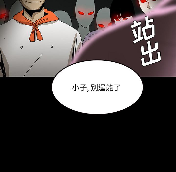 妖精的尾巴漫画515韩漫全集-鬼神之手：57无删减无遮挡章节图片 