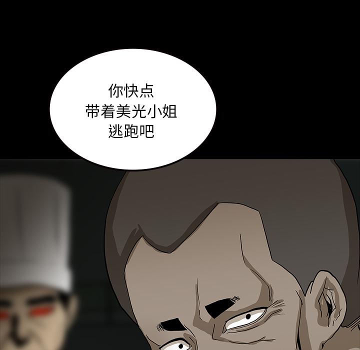 妖精的尾巴漫画515韩漫全集-鬼神之手：57无删减无遮挡章节图片 