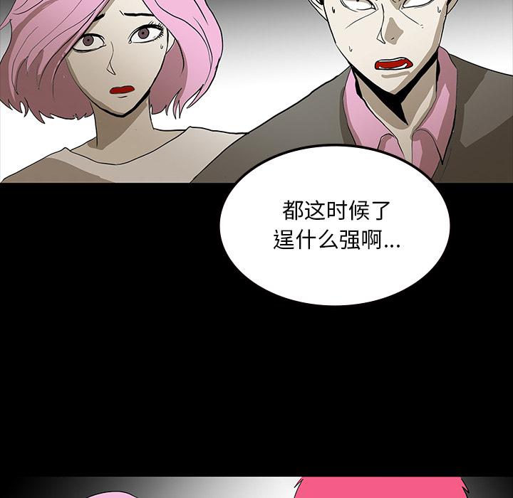 妖精的尾巴漫画515韩漫全集-鬼神之手：57无删减无遮挡章节图片 