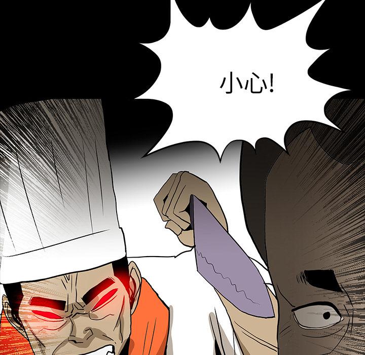 妖精的尾巴漫画515韩漫全集-鬼神之手：57无删减无遮挡章节图片 