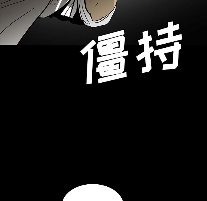 妖精的尾巴漫画515韩漫全集-鬼神之手：57无删减无遮挡章节图片 