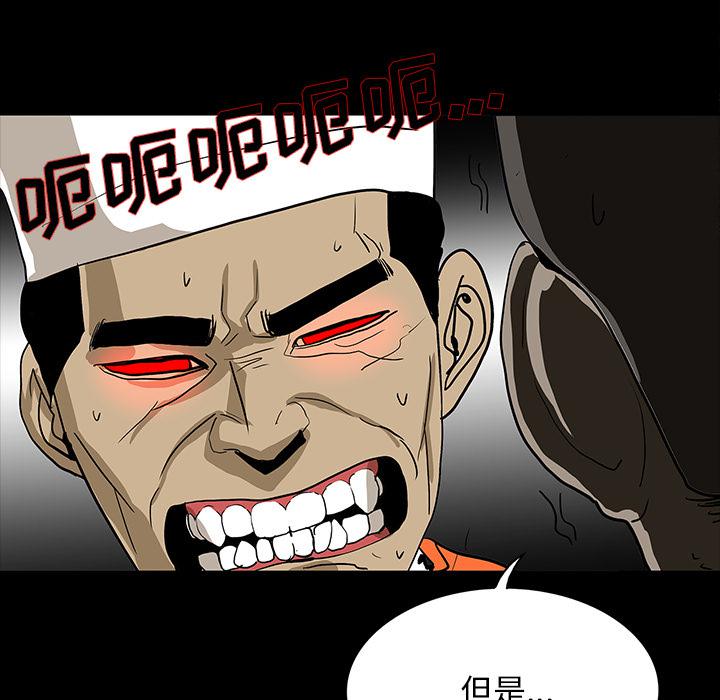 妖精的尾巴漫画515韩漫全集-鬼神之手：57无删减无遮挡章节图片 