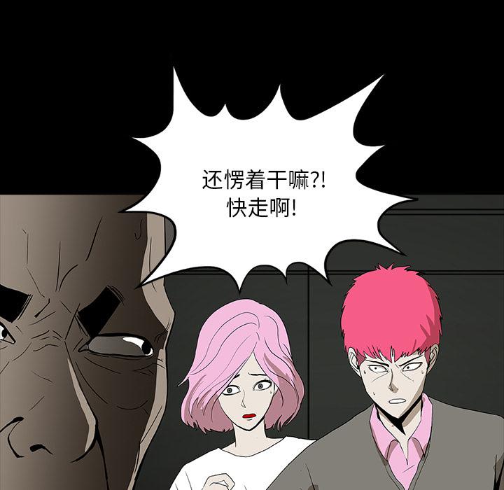 妖精的尾巴漫画515韩漫全集-鬼神之手：57无删减无遮挡章节图片 
