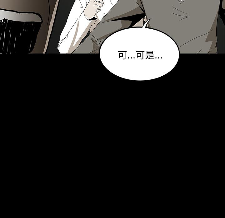 妖精的尾巴漫画515韩漫全集-鬼神之手：57无删减无遮挡章节图片 