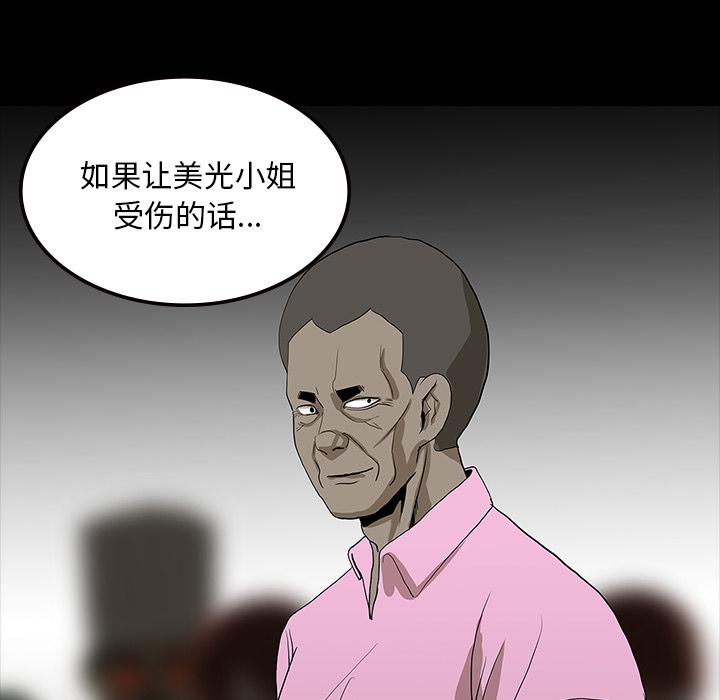 妖精的尾巴漫画515韩漫全集-鬼神之手：57无删减无遮挡章节图片 