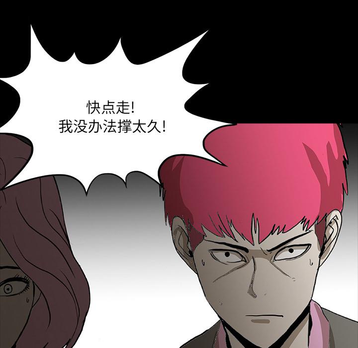 妖精的尾巴漫画515韩漫全集-鬼神之手：57无删减无遮挡章节图片 