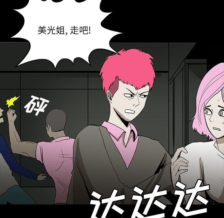 妖精的尾巴漫画515韩漫全集-鬼神之手：57无删减无遮挡章节图片 