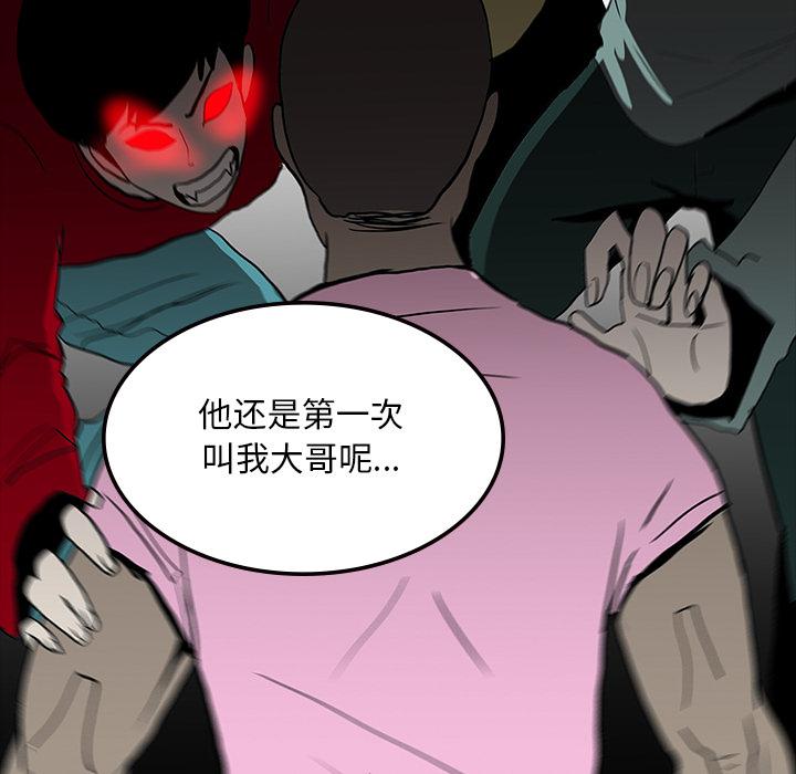 妖精的尾巴漫画515韩漫全集-鬼神之手：57无删减无遮挡章节图片 