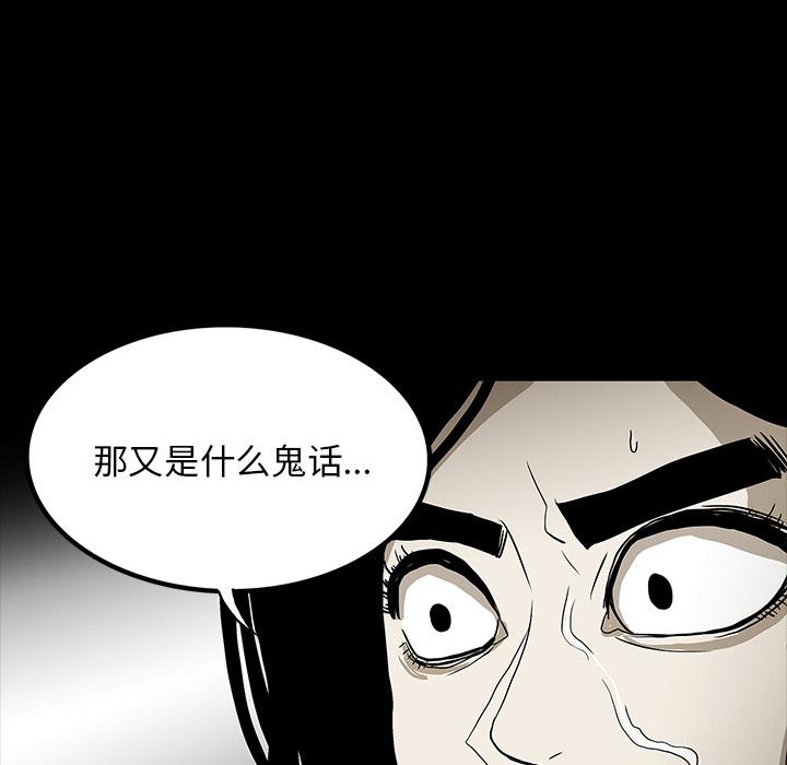 妖精的尾巴漫画515韩漫全集-鬼神之手：59无删减无遮挡章节图片 