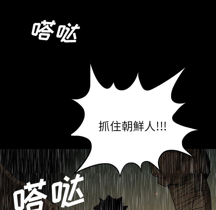 妖精的尾巴漫画515韩漫全集-鬼神之手：59无删减无遮挡章节图片 