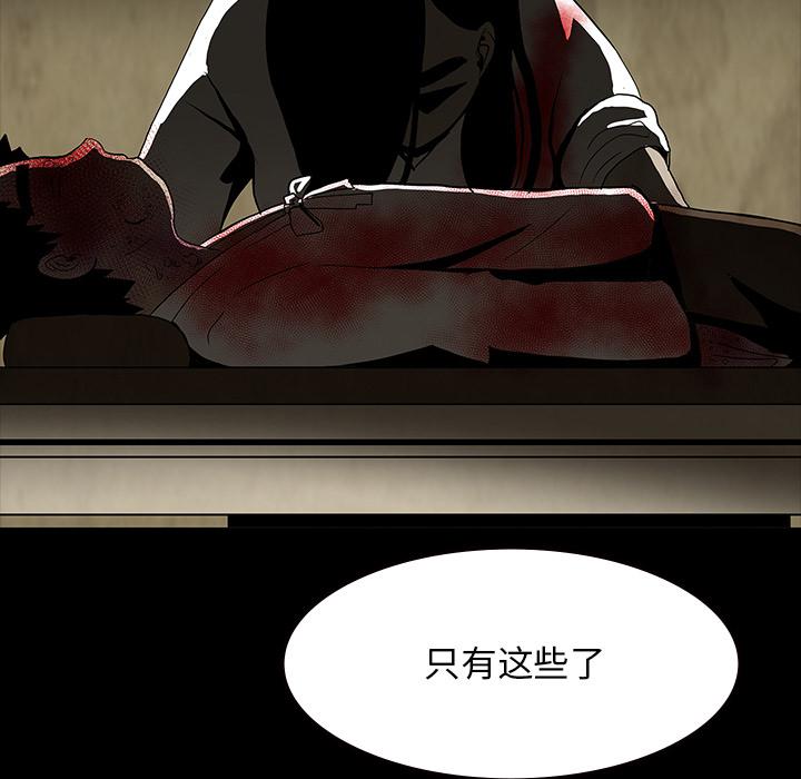 妖精的尾巴漫画515韩漫全集-鬼神之手：59无删减无遮挡章节图片 