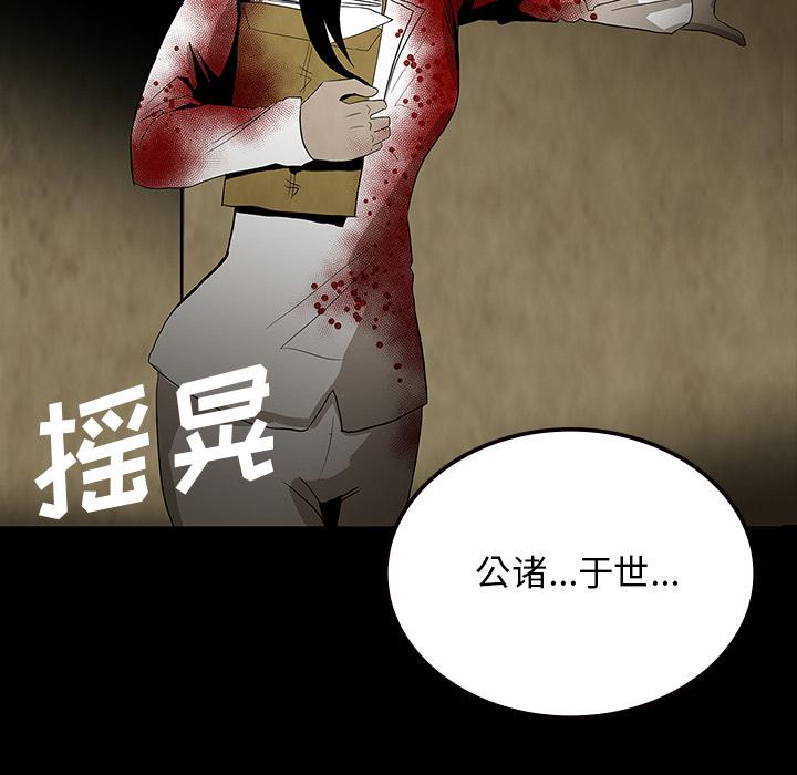 妖精的尾巴漫画515韩漫全集-鬼神之手：59无删减无遮挡章节图片 