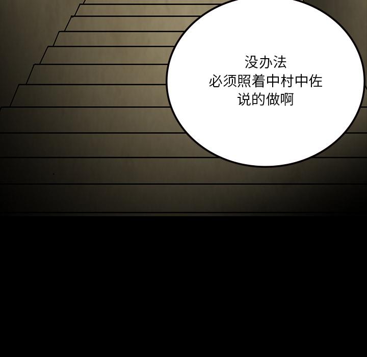 妖精的尾巴漫画515韩漫全集-鬼神之手：59无删减无遮挡章节图片 