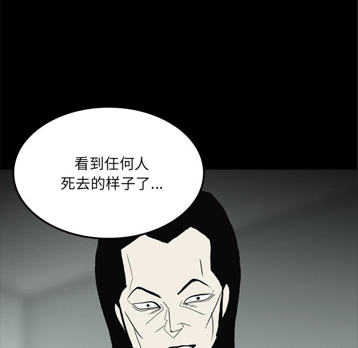 妖精的尾巴漫画515韩漫全集-鬼神之手：59无删减无遮挡章节图片 