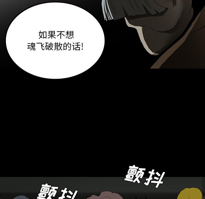 妖精的尾巴漫画515韩漫全集-鬼神之手：60无删减无遮挡章节图片 