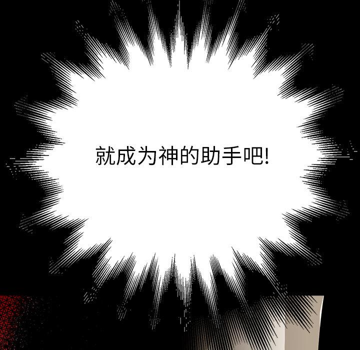 妖精的尾巴漫画515韩漫全集-鬼神之手：60无删减无遮挡章节图片 