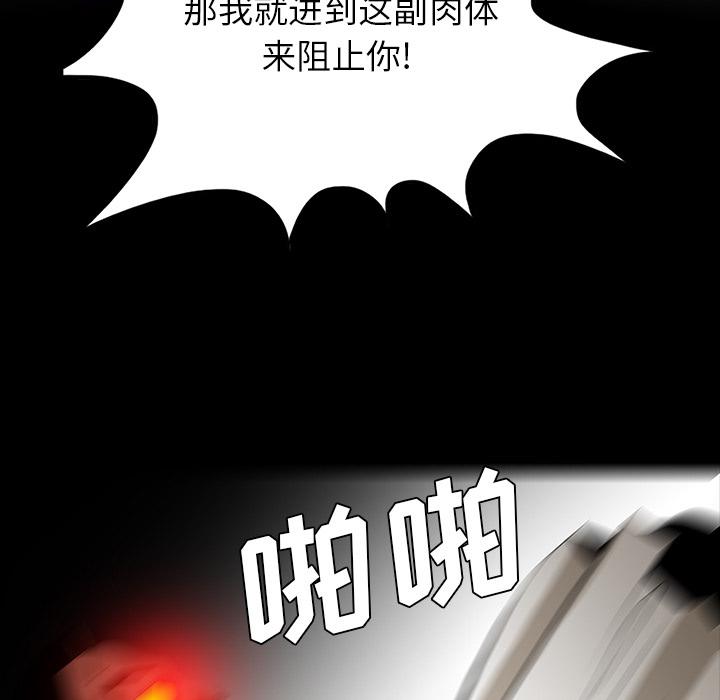 妖精的尾巴漫画515韩漫全集-鬼神之手：60无删减无遮挡章节图片 