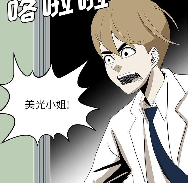 妖精的尾巴漫画515韩漫全集-鬼神之手：61无删减无遮挡章节图片 