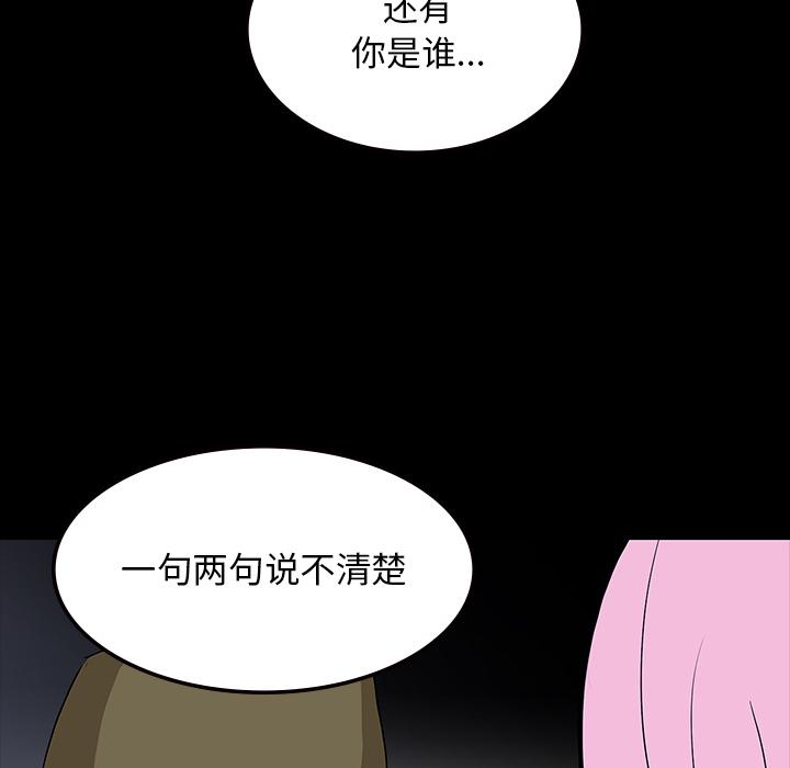 妖精的尾巴漫画515韩漫全集-鬼神之手：61无删减无遮挡章节图片 