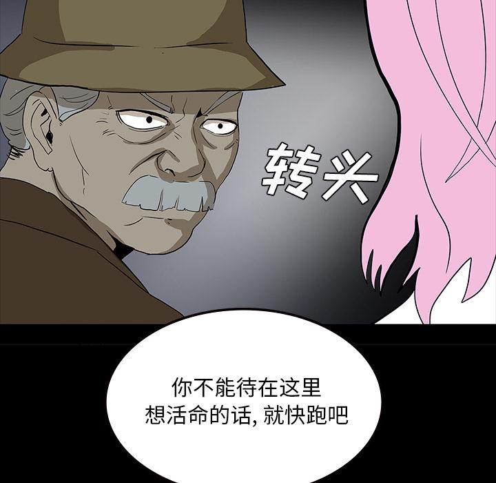 妖精的尾巴漫画515韩漫全集-鬼神之手：61无删减无遮挡章节图片 