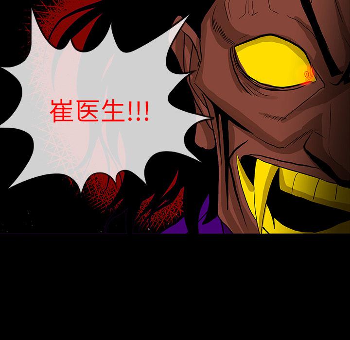 妖精的尾巴漫画515韩漫全集-鬼神之手：61无删减无遮挡章节图片 