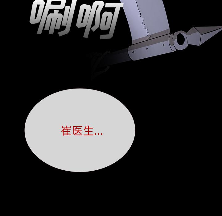 妖精的尾巴漫画515韩漫全集-鬼神之手：61无删减无遮挡章节图片 