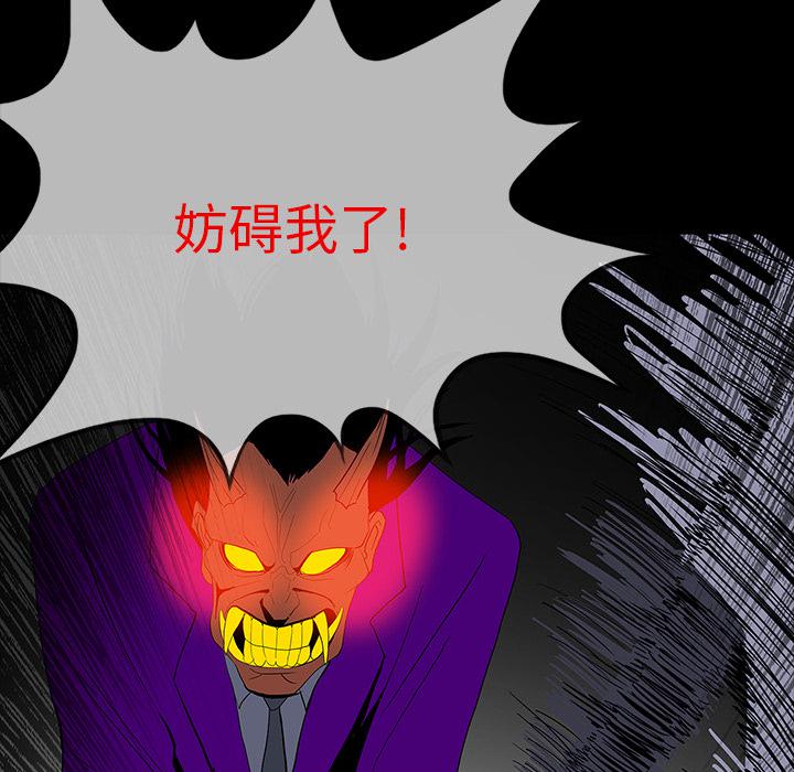 妖精的尾巴漫画515韩漫全集-鬼神之手：61无删减无遮挡章节图片 