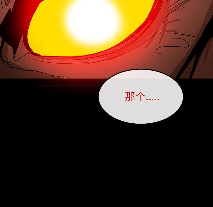 妖精的尾巴漫画515韩漫全集-鬼神之手：61无删减无遮挡章节图片 