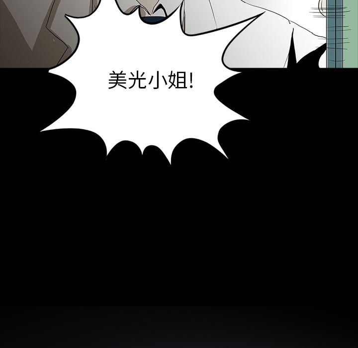 妖精的尾巴漫画515韩漫全集-鬼神之手：61无删减无遮挡章节图片 