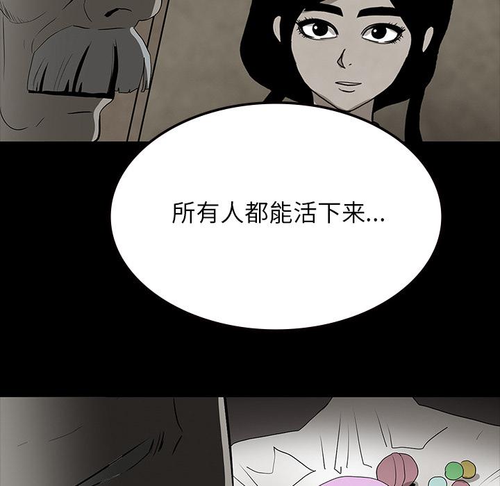 妖精的尾巴漫画515韩漫全集-鬼神之手：61无删减无遮挡章节图片 