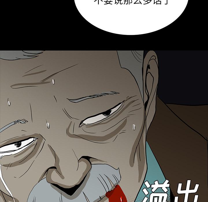 妖精的尾巴漫画515韩漫全集-鬼神之手：61无删减无遮挡章节图片 