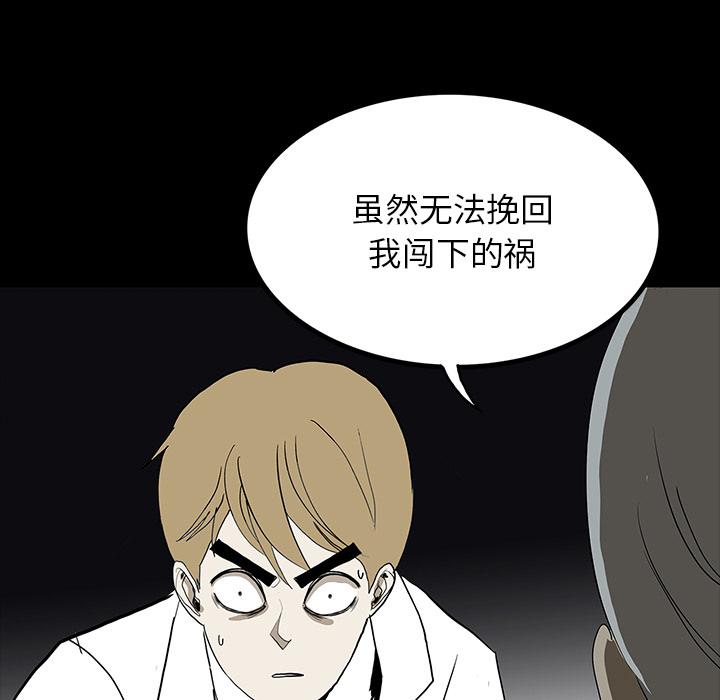 妖精的尾巴漫画515韩漫全集-鬼神之手：61无删减无遮挡章节图片 