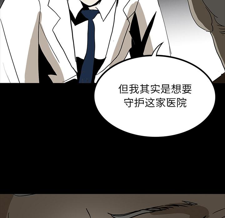 妖精的尾巴漫画515韩漫全集-鬼神之手：61无删减无遮挡章节图片 
