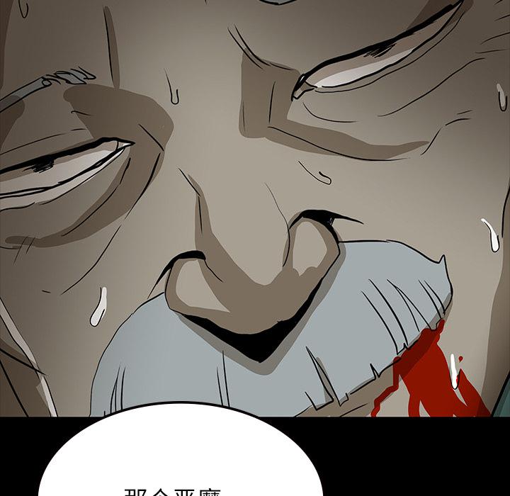 妖精的尾巴漫画515韩漫全集-鬼神之手：61无删减无遮挡章节图片 