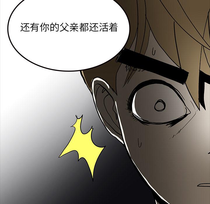 妖精的尾巴漫画515韩漫全集-鬼神之手：61无删减无遮挡章节图片 