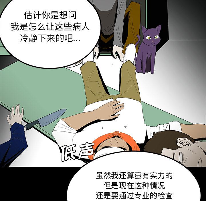 妖精的尾巴漫画515韩漫全集-鬼神之手：62无删减无遮挡章节图片 