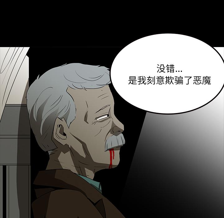 妖精的尾巴漫画515韩漫全集-鬼神之手：62无删减无遮挡章节图片 