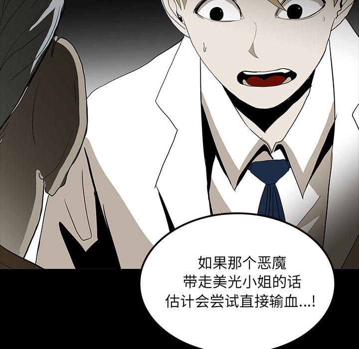 妖精的尾巴漫画515韩漫全集-鬼神之手：62无删减无遮挡章节图片 
