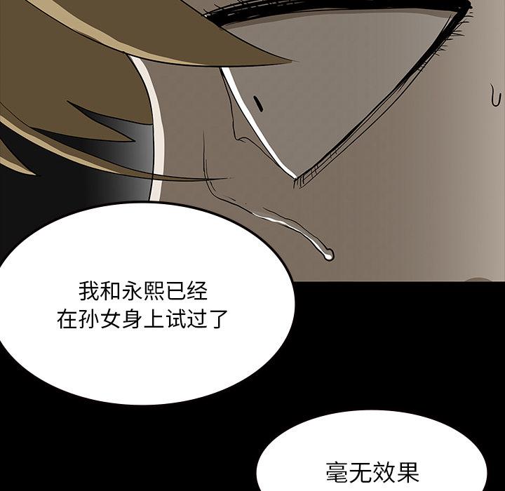 妖精的尾巴漫画515韩漫全集-鬼神之手：62无删减无遮挡章节图片 