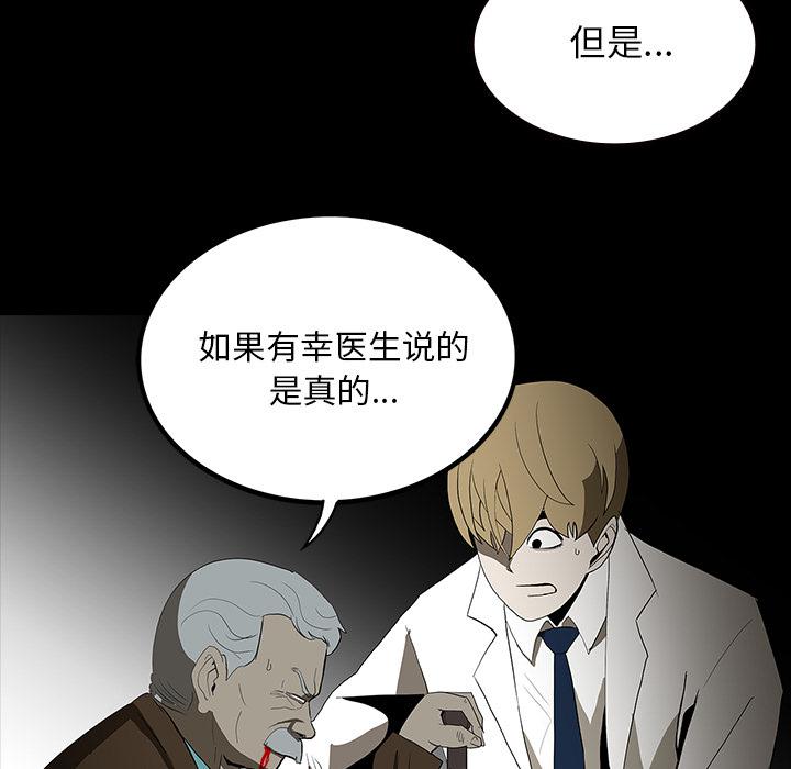 妖精的尾巴漫画515韩漫全集-鬼神之手：62无删减无遮挡章节图片 