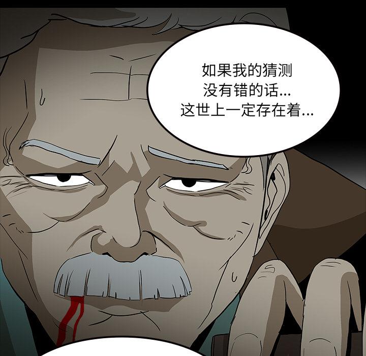 妖精的尾巴漫画515韩漫全集-鬼神之手：62无删减无遮挡章节图片 