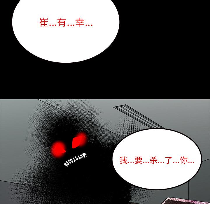 妖精的尾巴漫画515韩漫全集-鬼神之手：62无删减无遮挡章节图片 